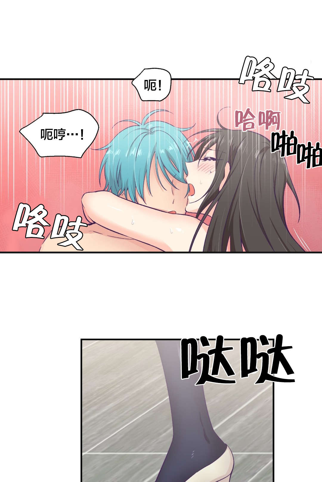 怪物触须漫画,第14章：告白训练1图