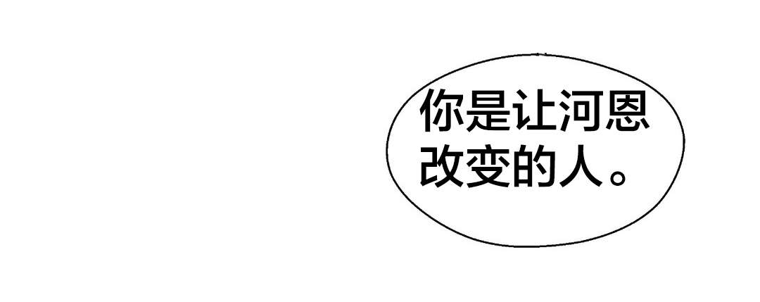 怪物触须漫画,第10章：是你吧5图