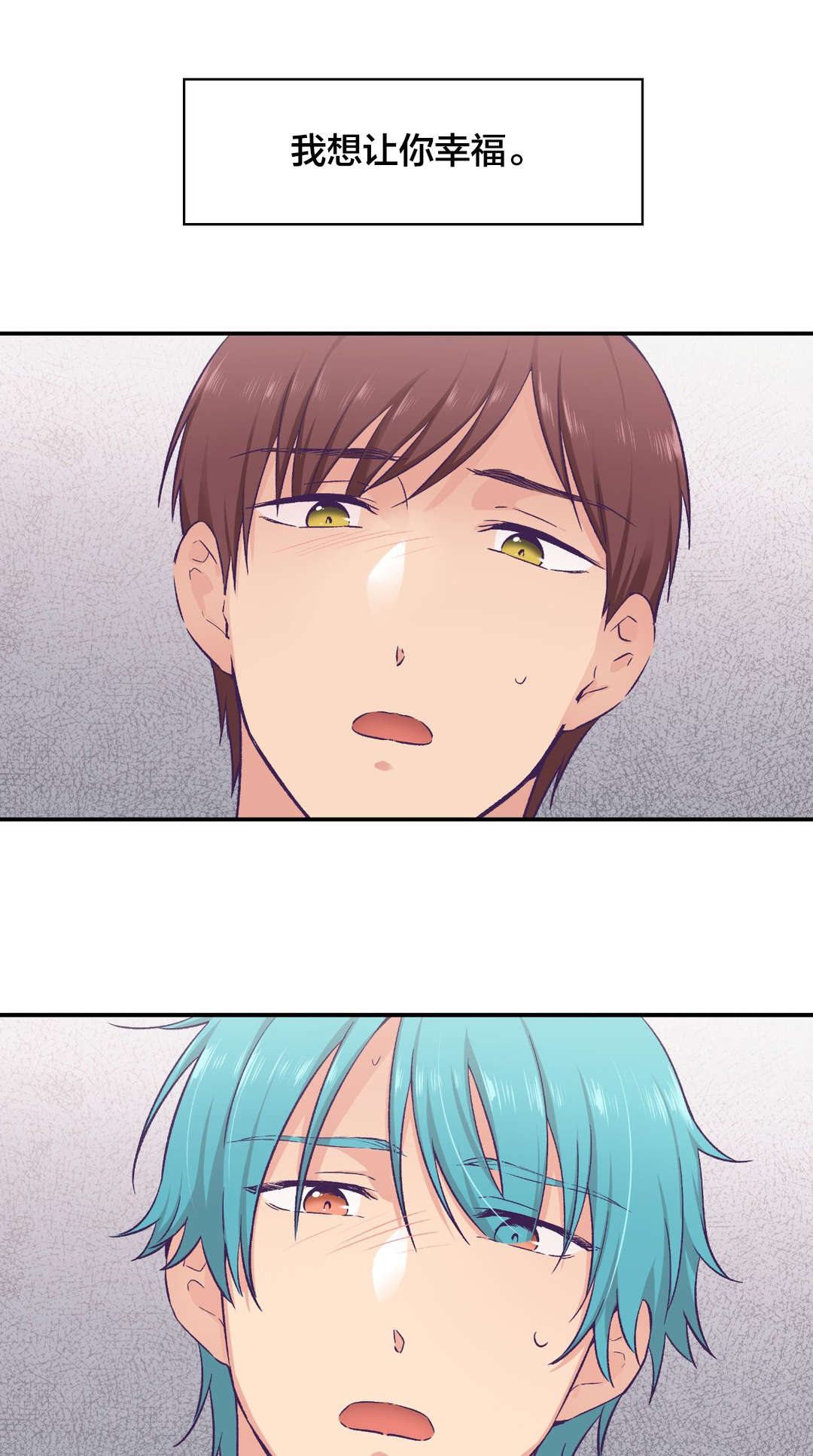 怪物触须漫画,第22章：替身1图