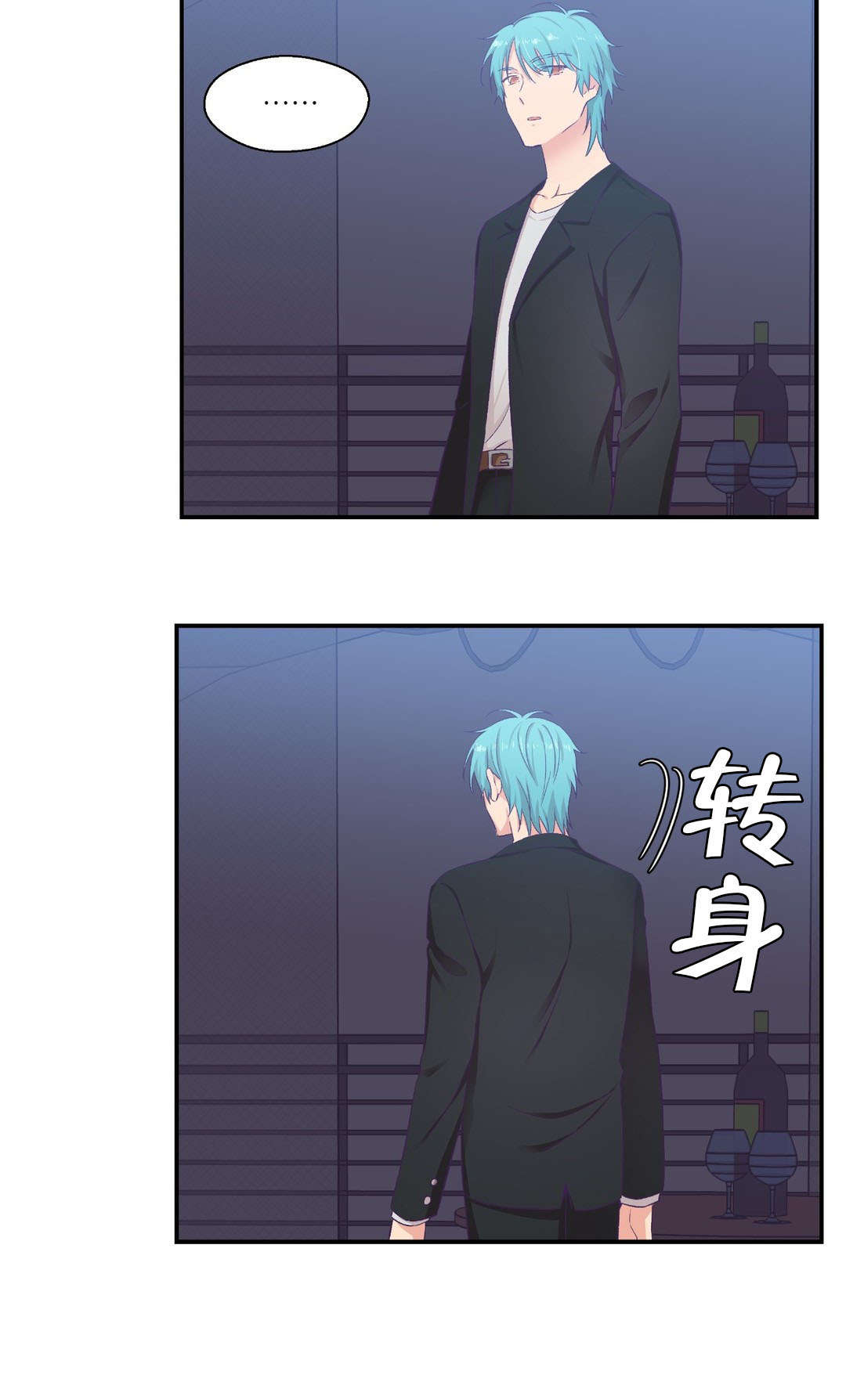怪物触须漫画,第11章：危险4图
