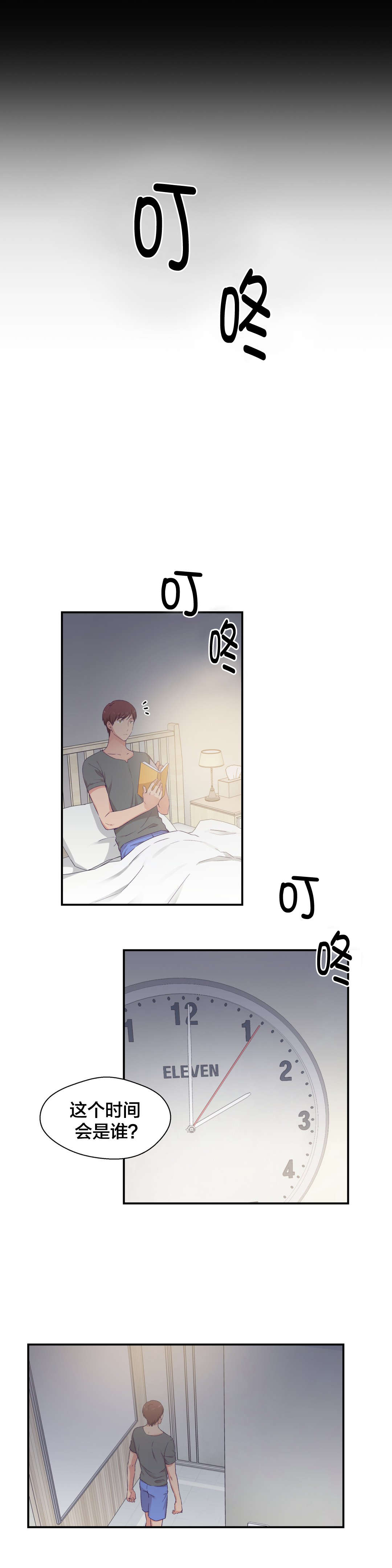 怪物触须漫画,第27章：黑化5图