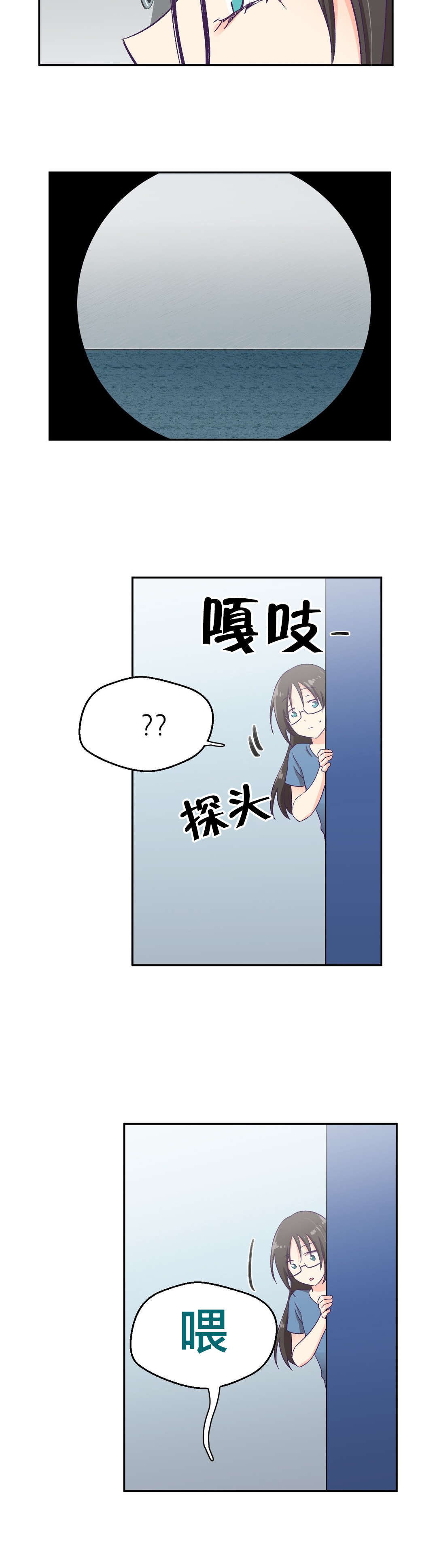 怪物触须漫画,第5章：承诺2图