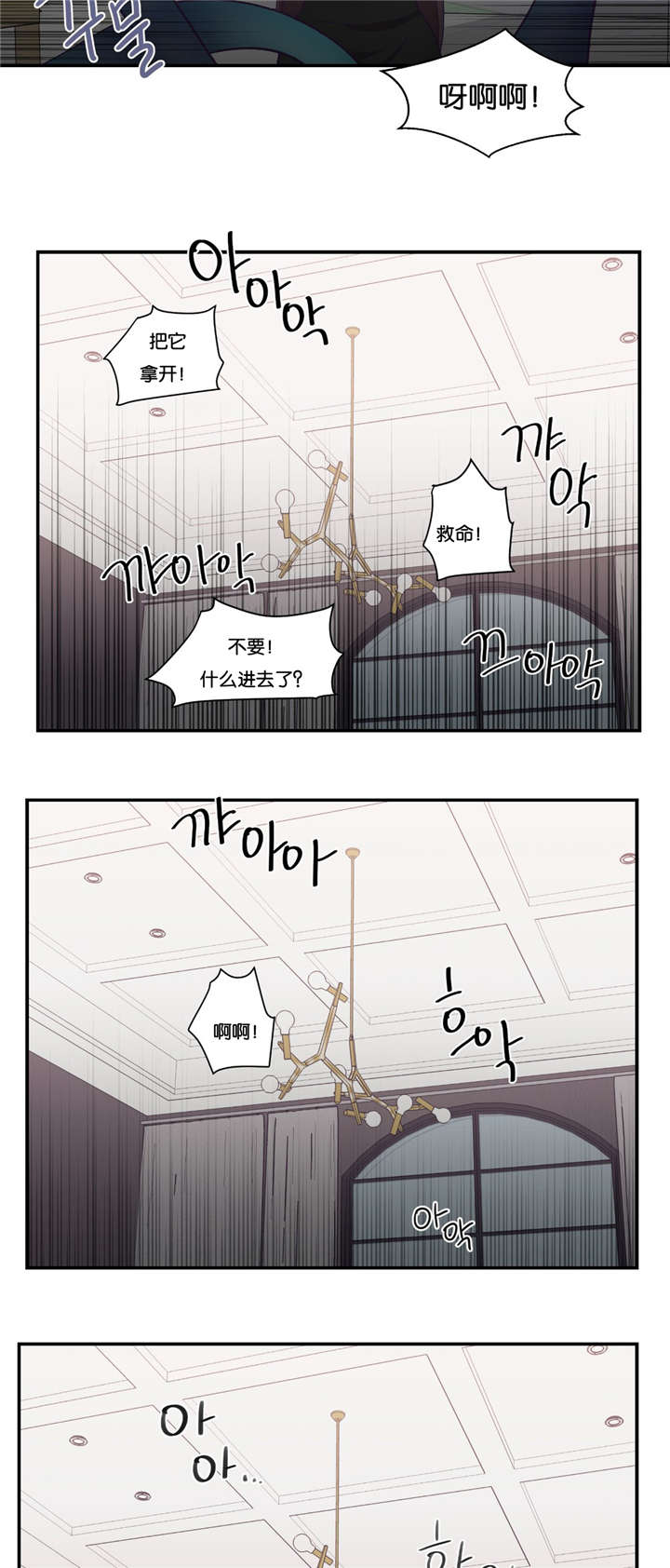 怪物触须漫画,第30章：触手的工作1图