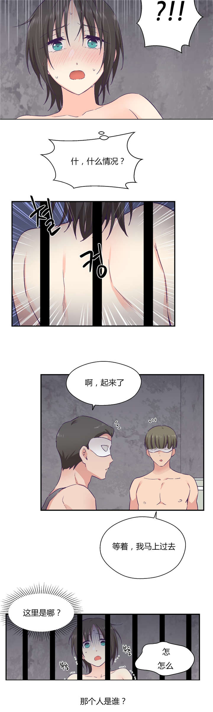 怪物触须漫画,第34章：开始吧1图