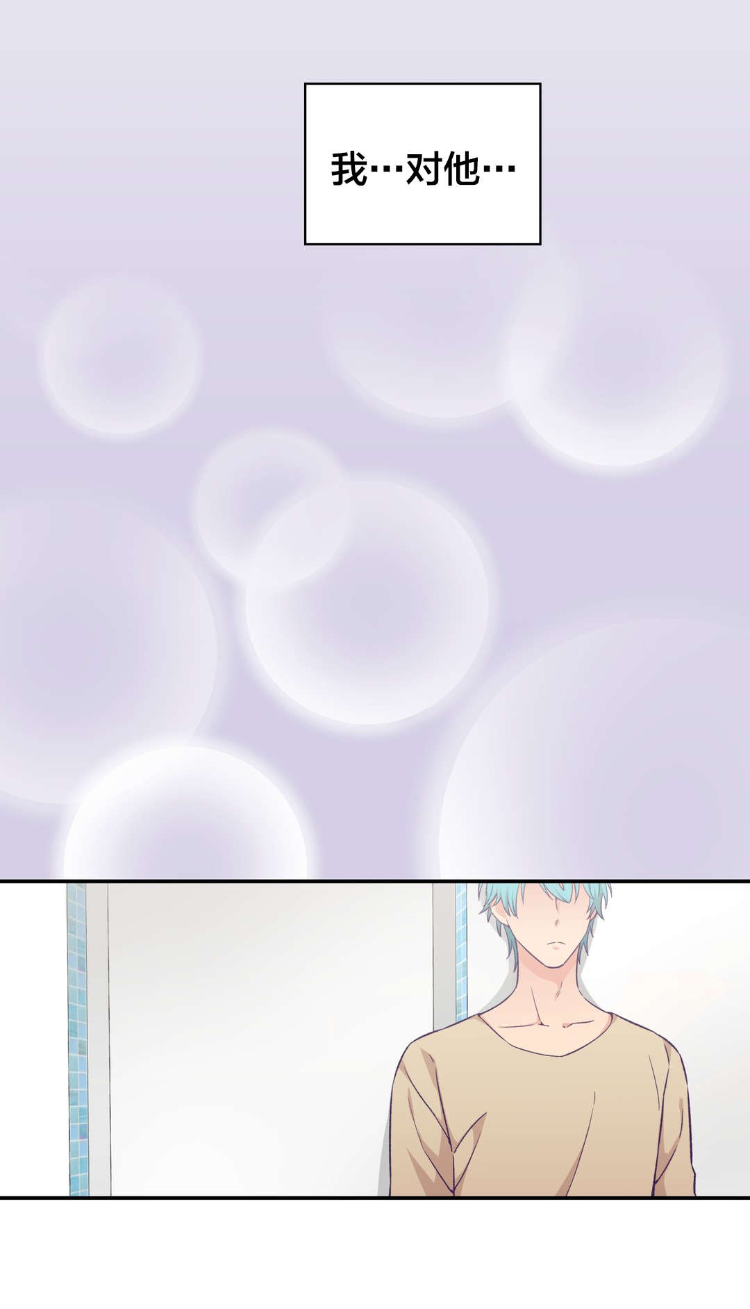 怪物触须漫画,第26章：离开1图