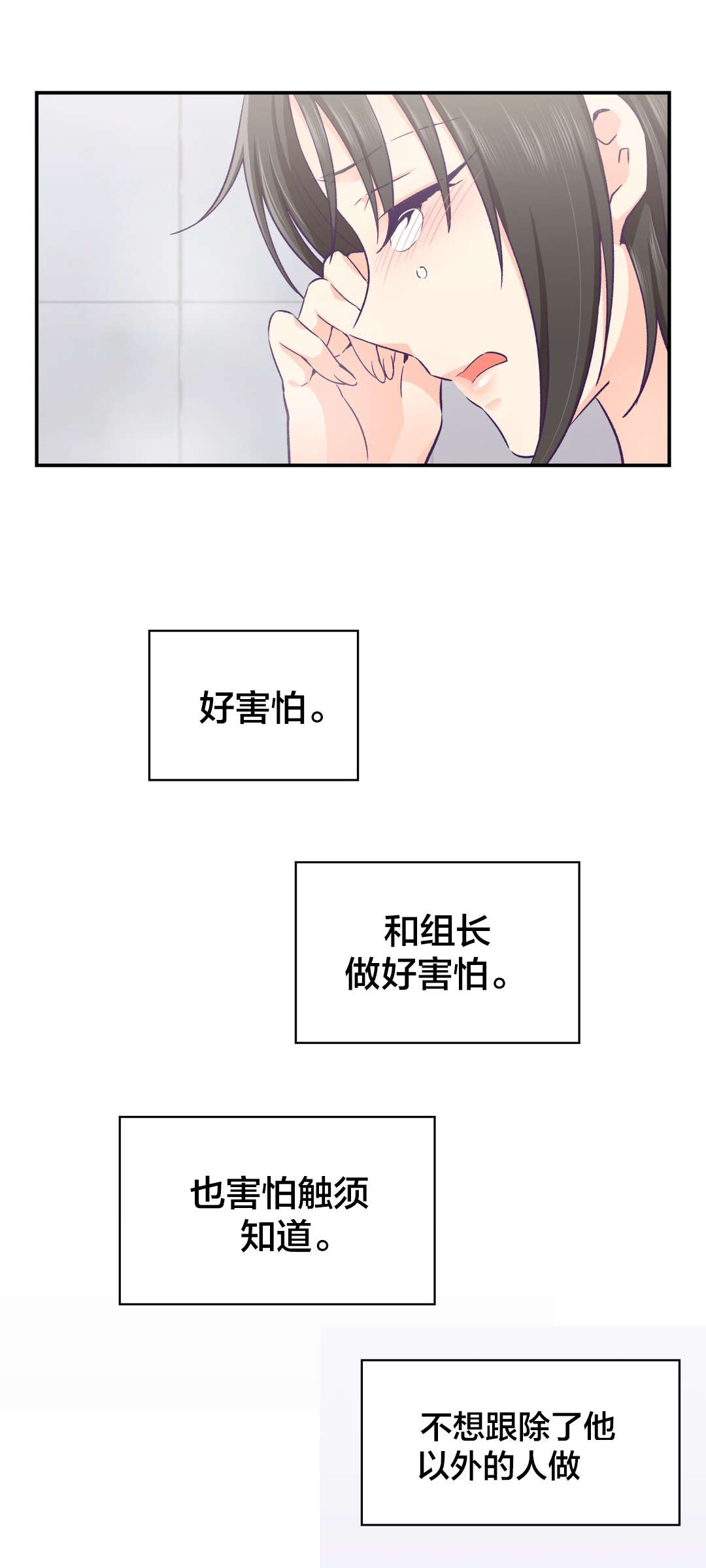怪物触须漫画,第26章：离开5图