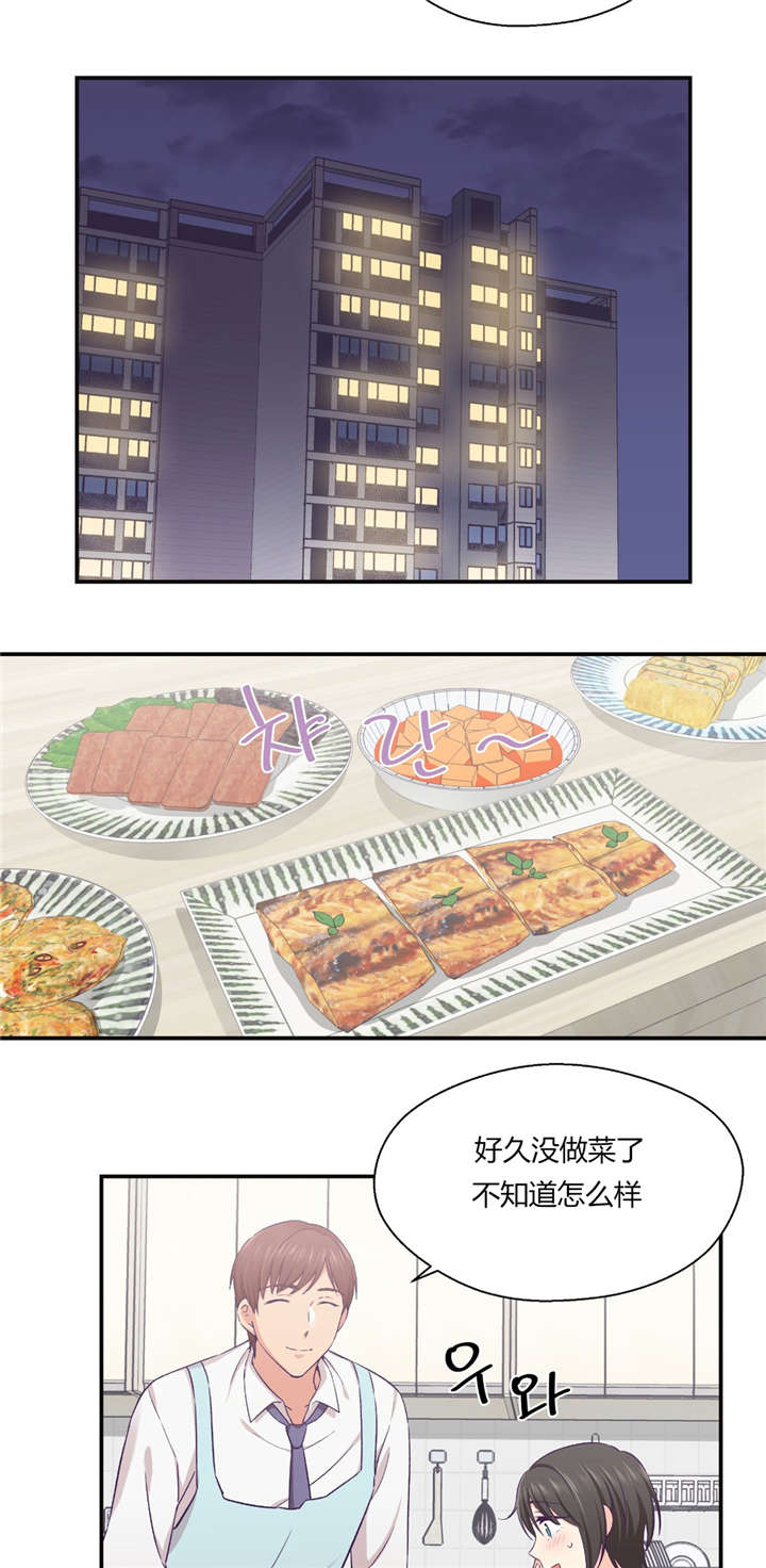 怪物触须漫画,第29章：触手的选择3图