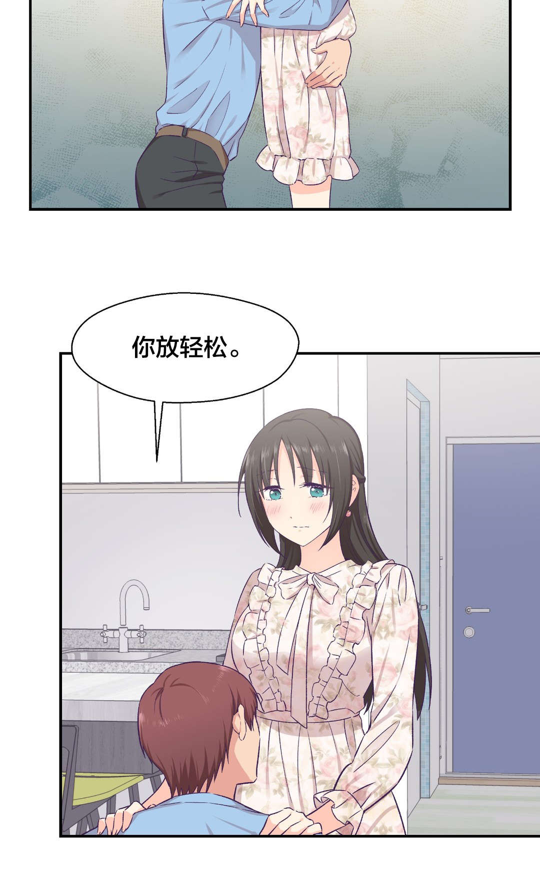 怪物触须漫画,第21章：约会5图