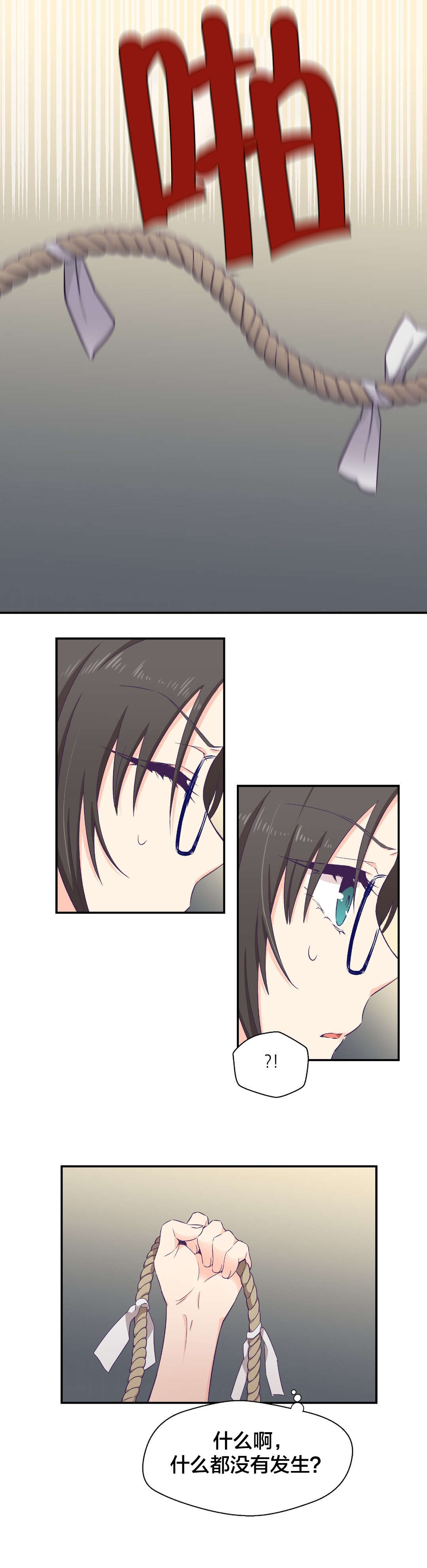 怪物触须漫画,第5章：承诺5图