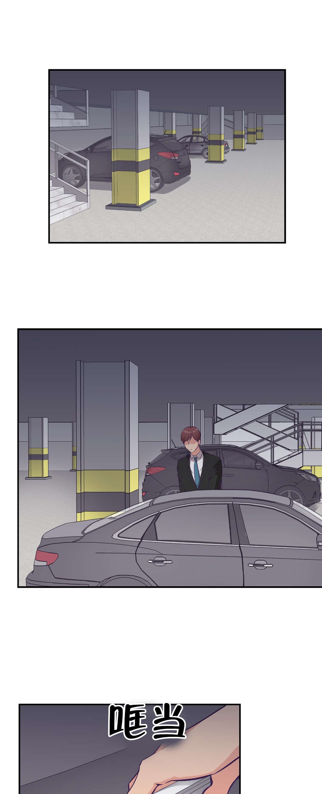 怪物触须漫画,第19章：组长的真面目3图