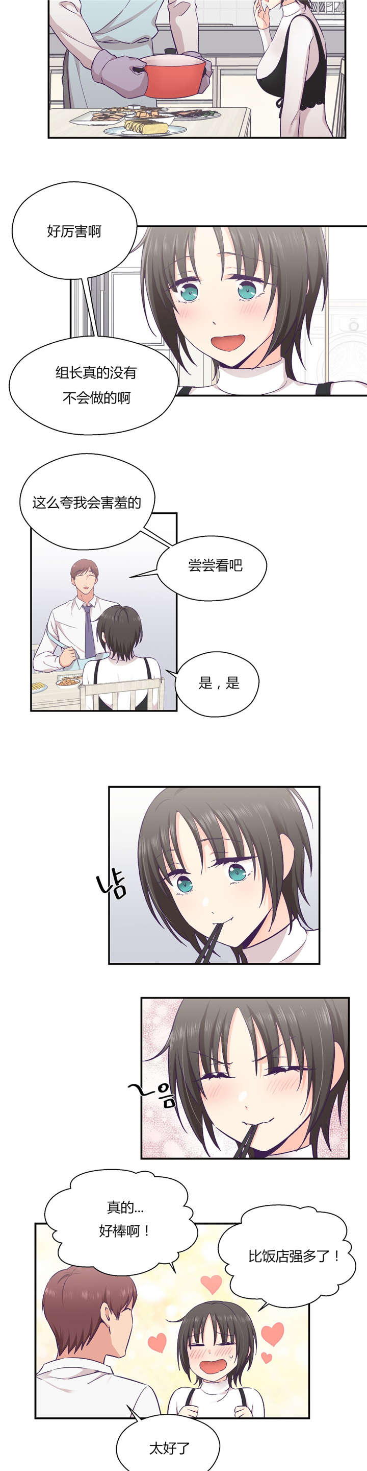 怪物触须漫画,第29章：触手的选择4图