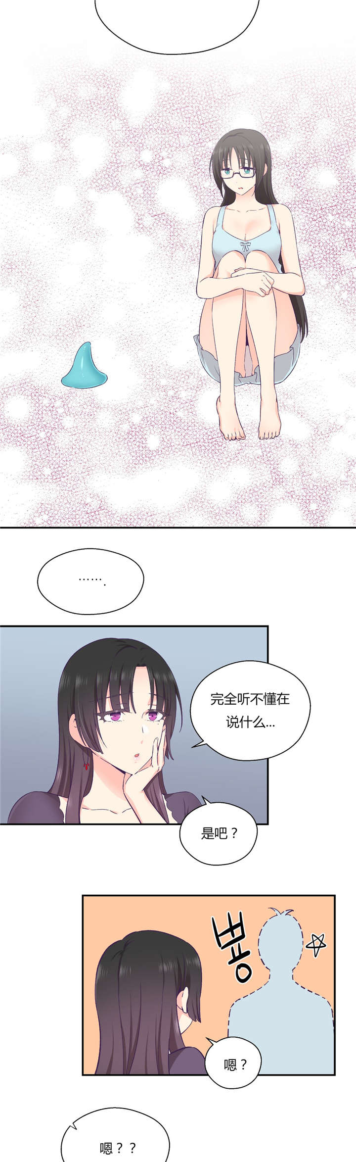 怪物触须漫画,第35章：对你要说的话2图