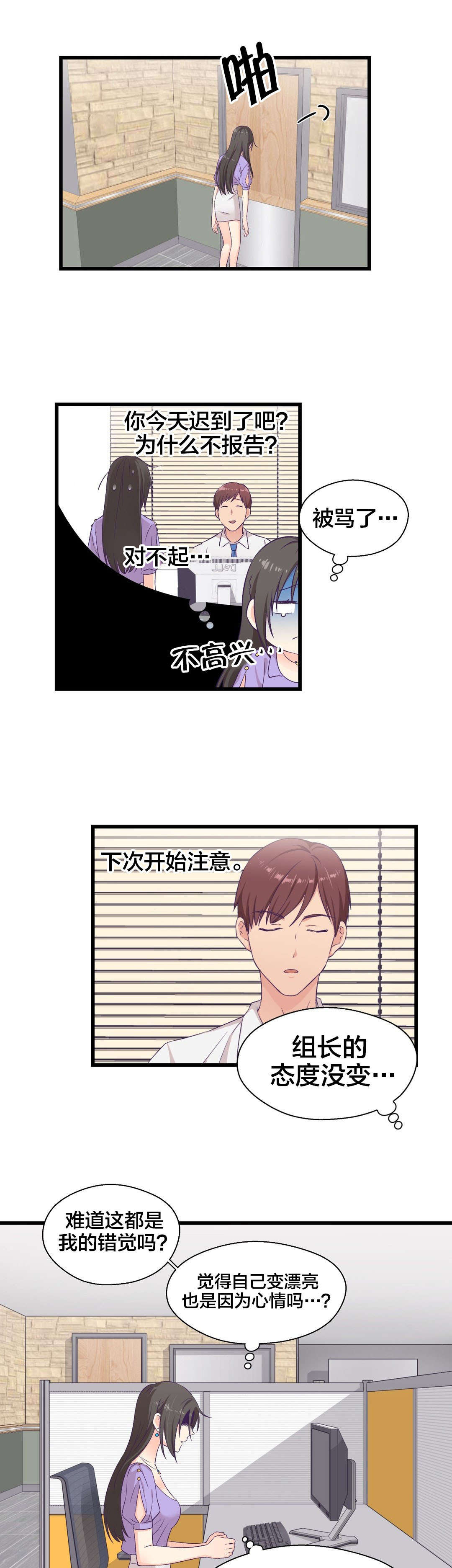 怪物触须漫画,第8章：外星人？1图