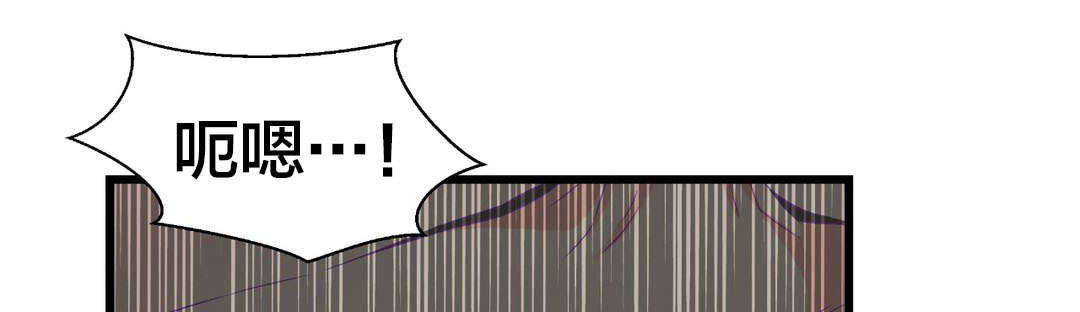 怪物触须漫画,第7章：开始进化3图