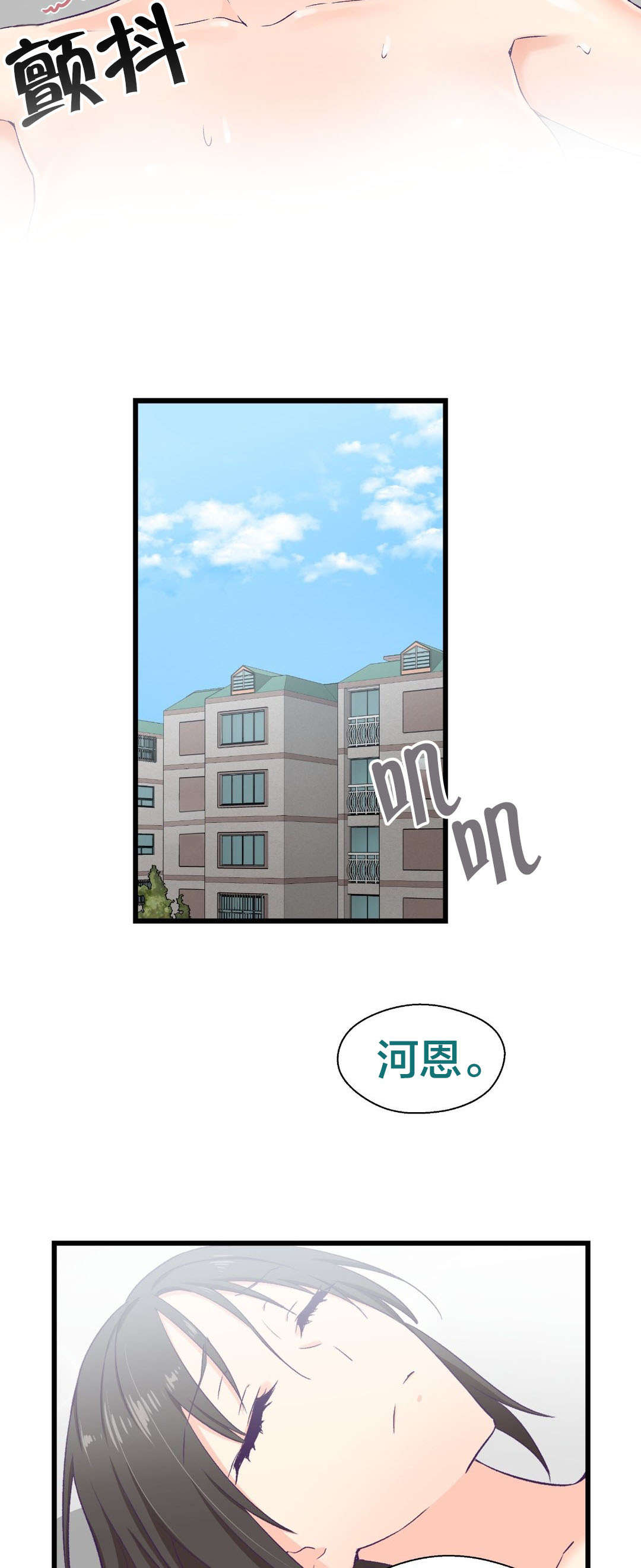 怪物触须漫画,第7章：开始进化3图