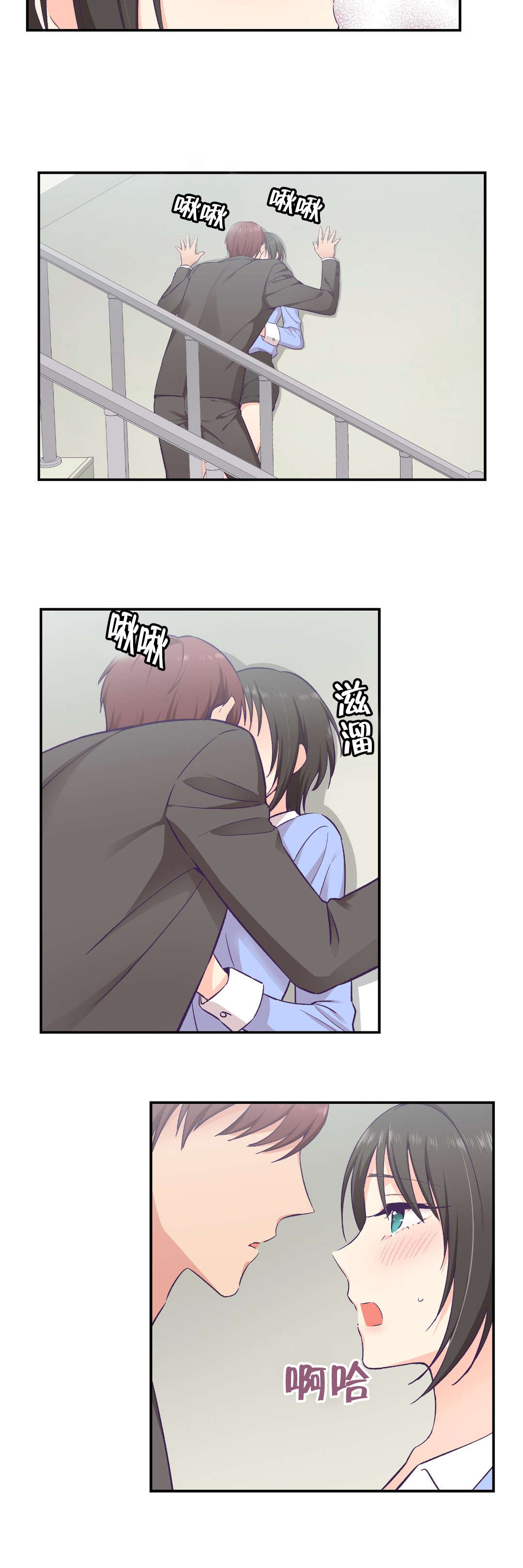 怪物触须漫画,第23章：借口5图