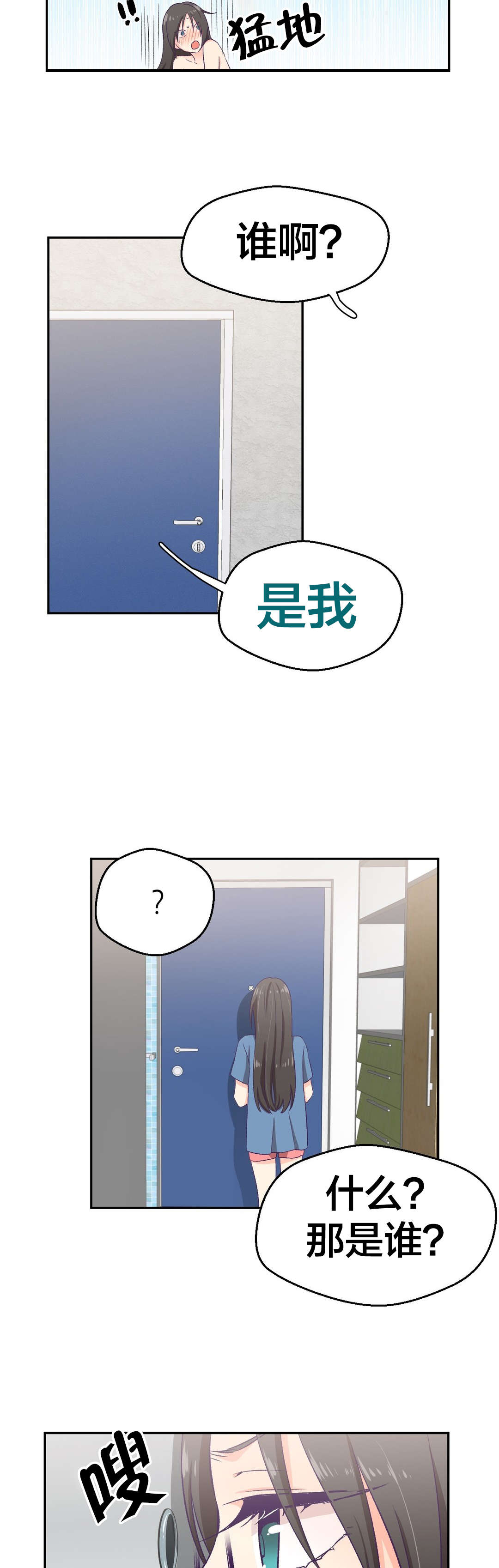 怪物触须漫画,第5章：承诺1图