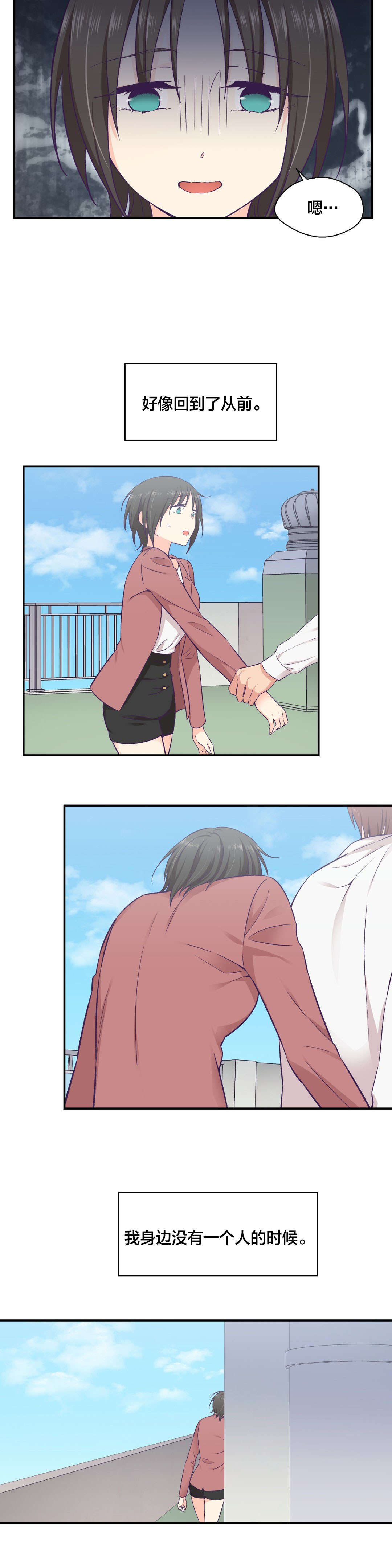 怪物触须漫画,第25章：无法改变的东西5图