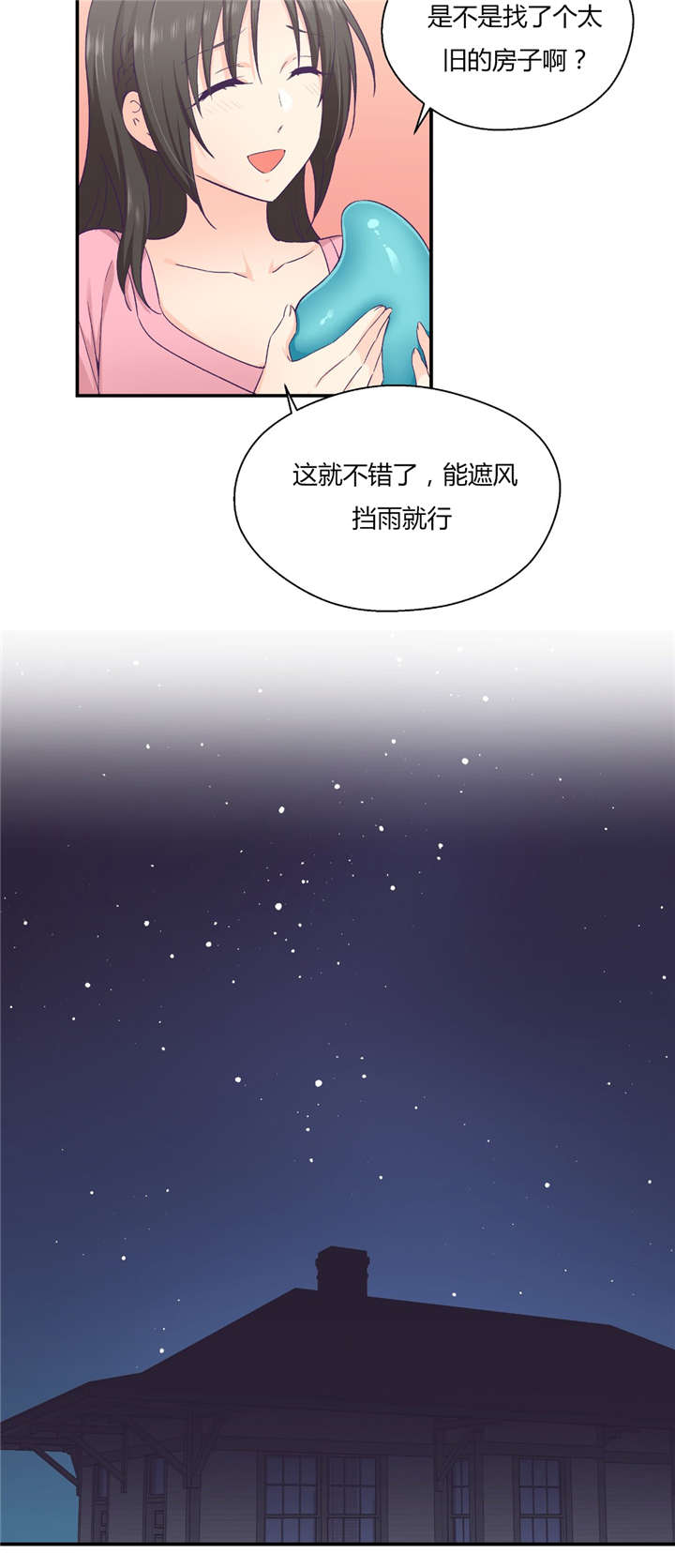 怪物触须漫画,第37章：完美的结局3图