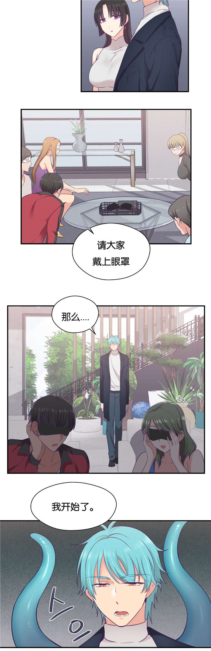 怪物触须漫画,第30章：触手的工作4图