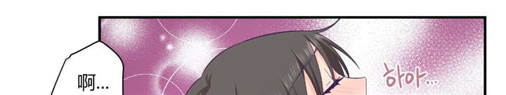 怪物触须漫画,第31章：男友旅行5图