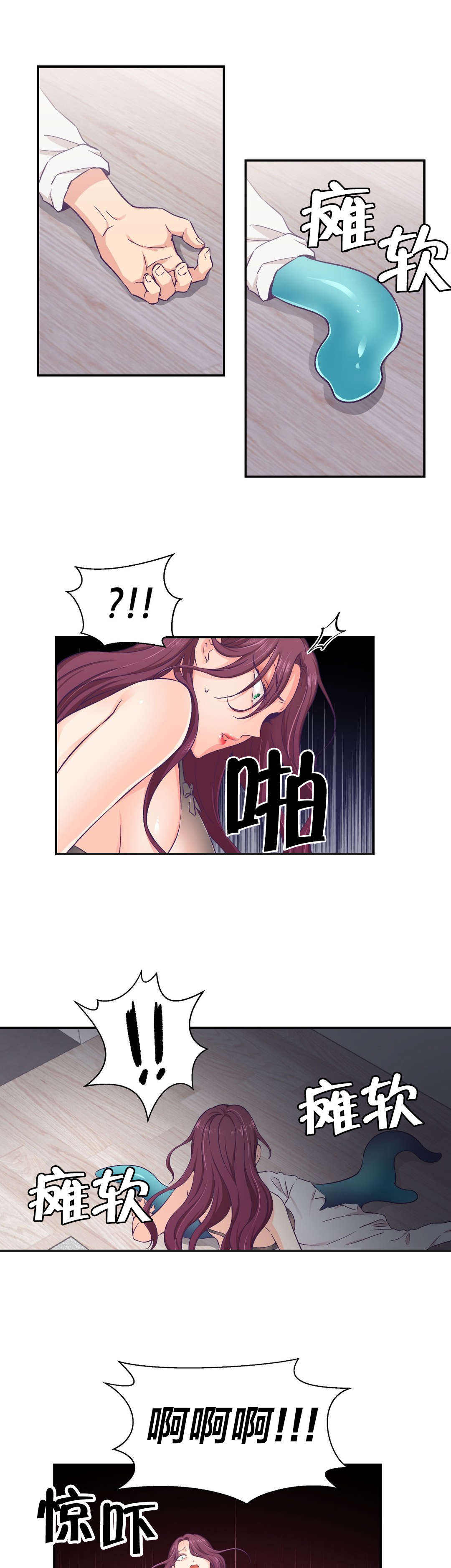 怪物触须漫画,第17章：爆发3图