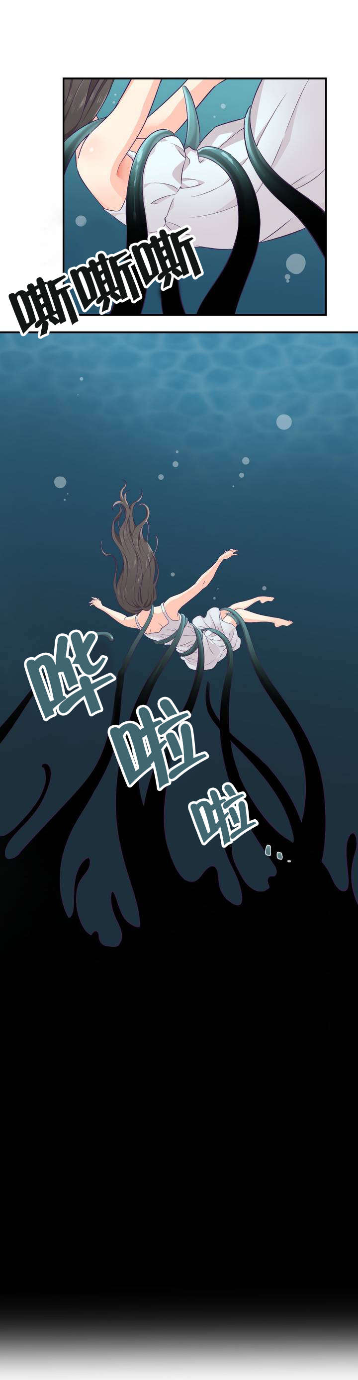 怪物触须漫画,第3章：坠落1图