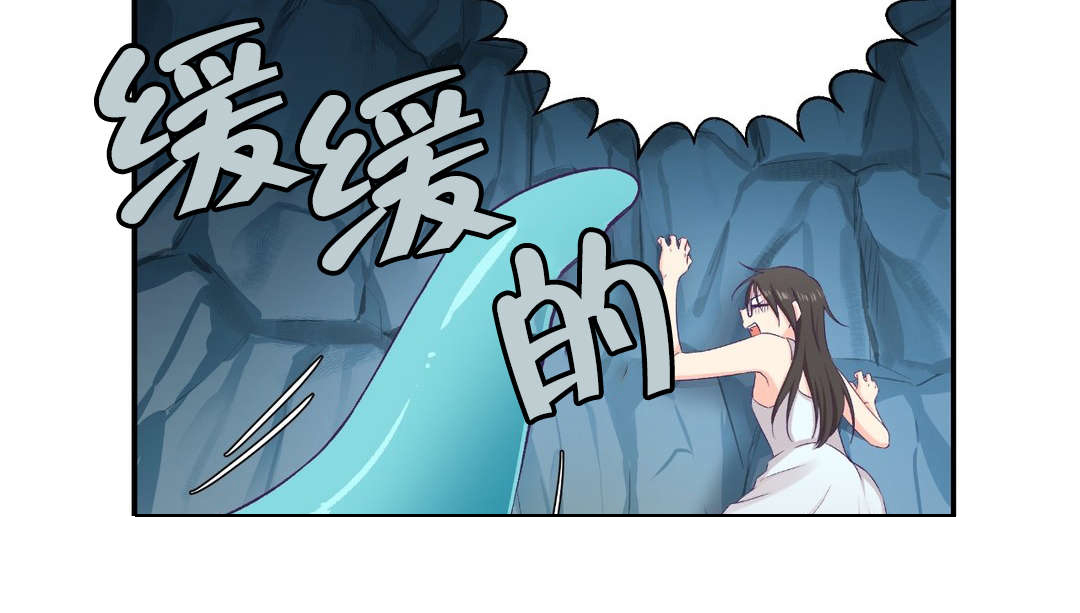怪物触须漫画,第3章：坠落5图