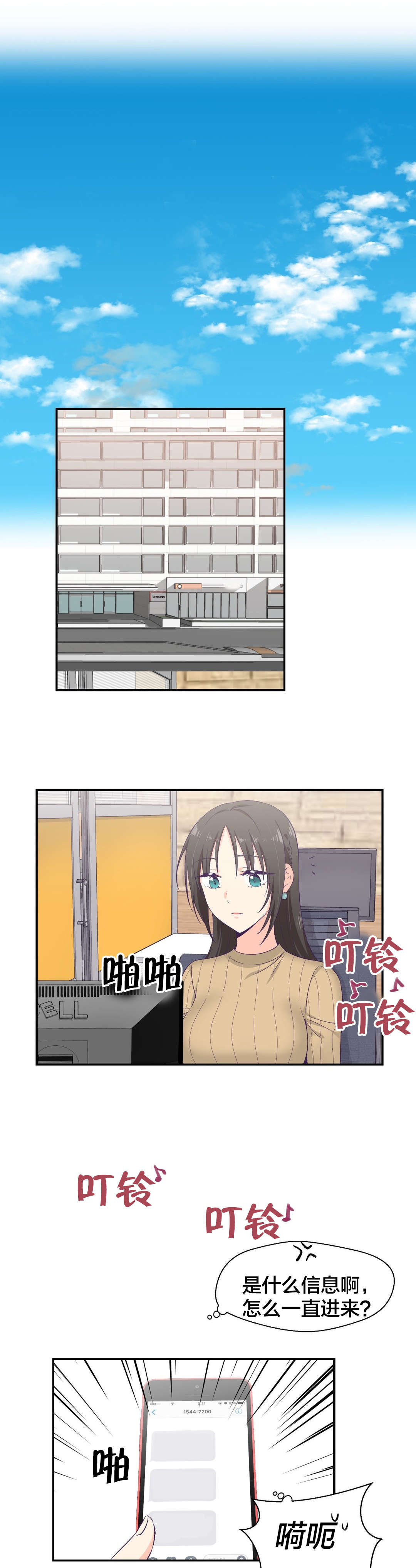 怪物触须漫画,第12章：消费5图