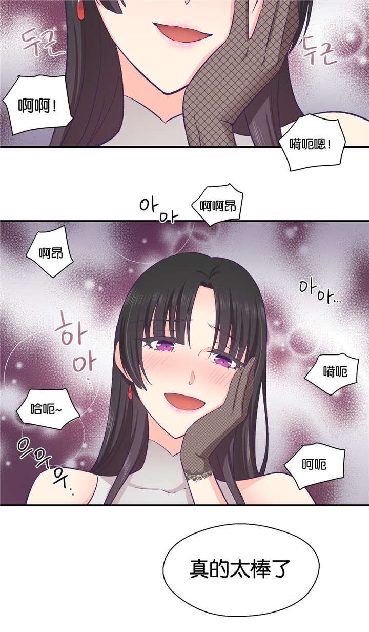 怪物触须漫画,第30章：触手的工作3图