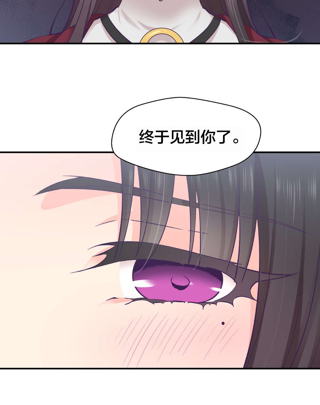 怪物触须漫画,第27章：黑化4图