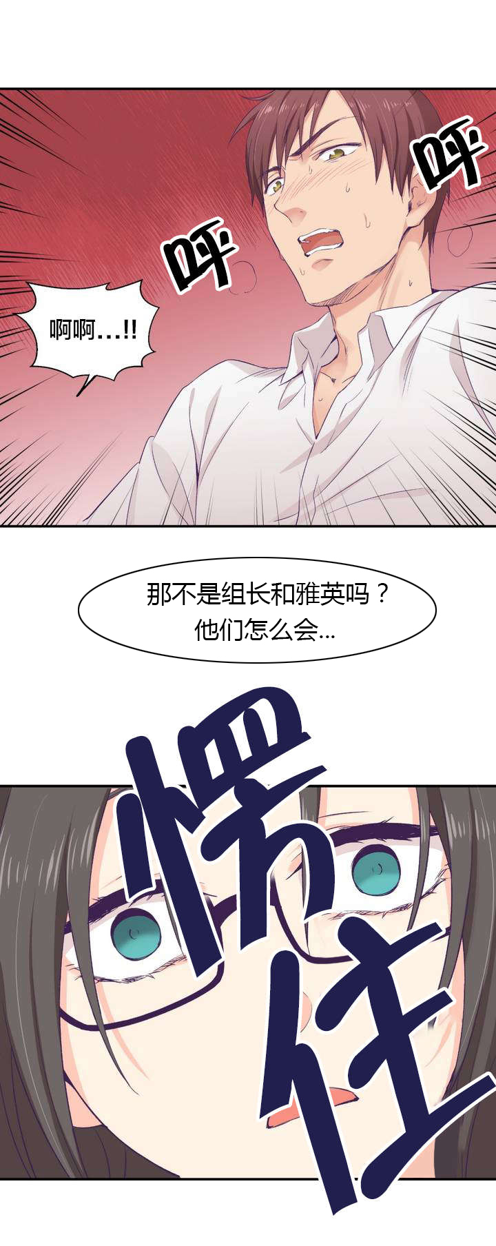 怪物触须漫画,第3章：坠落4图
