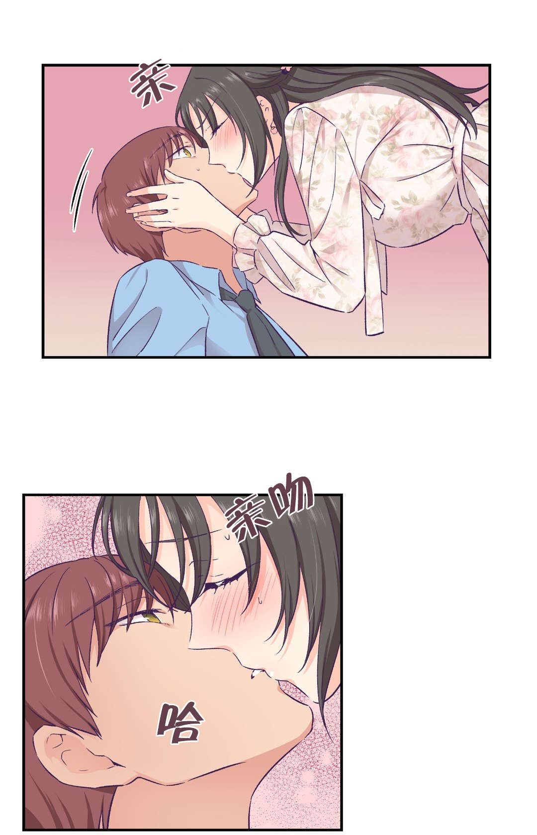 怪物触须漫画,第21章：约会1图