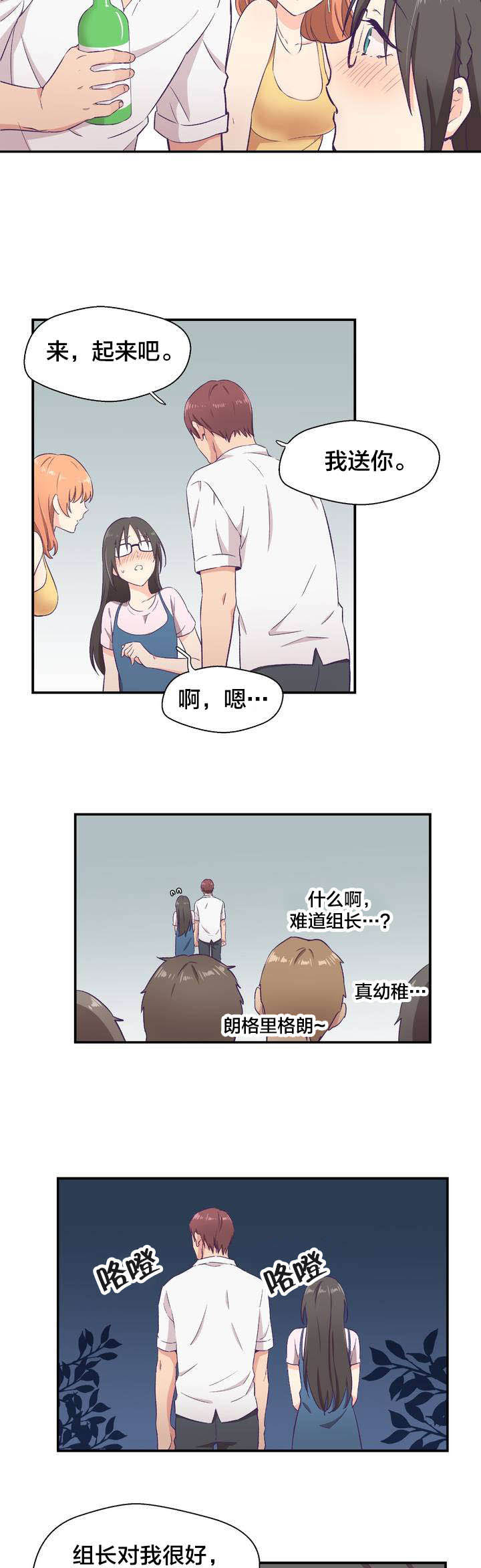 怪物触须漫画,第2章：印象游戏5图