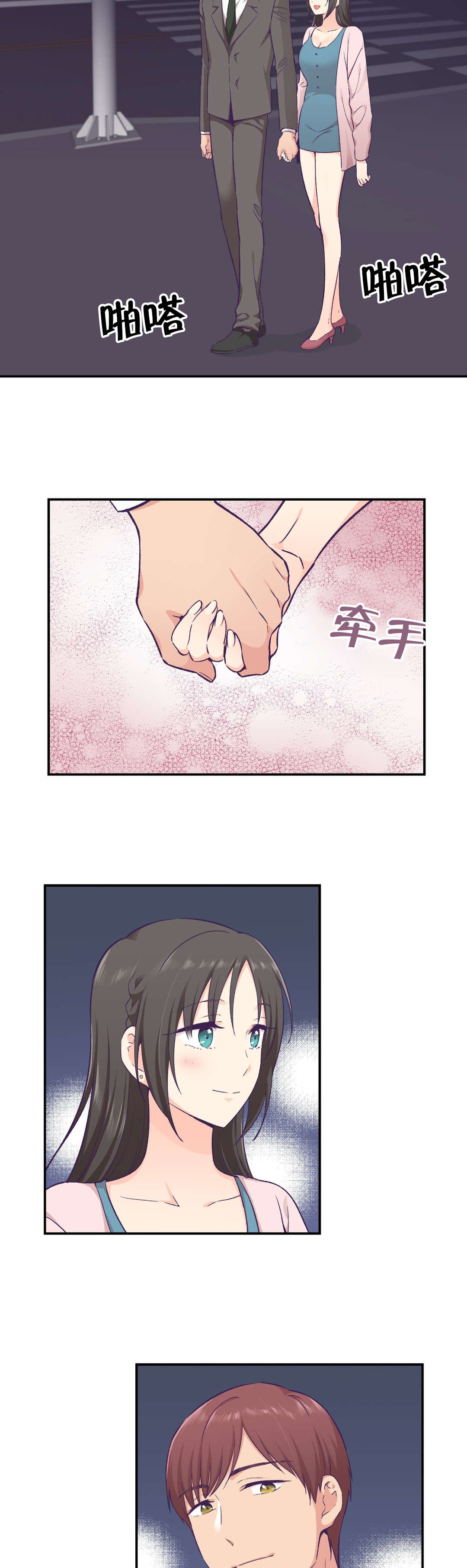 怪物触须漫画,第22章：替身3图