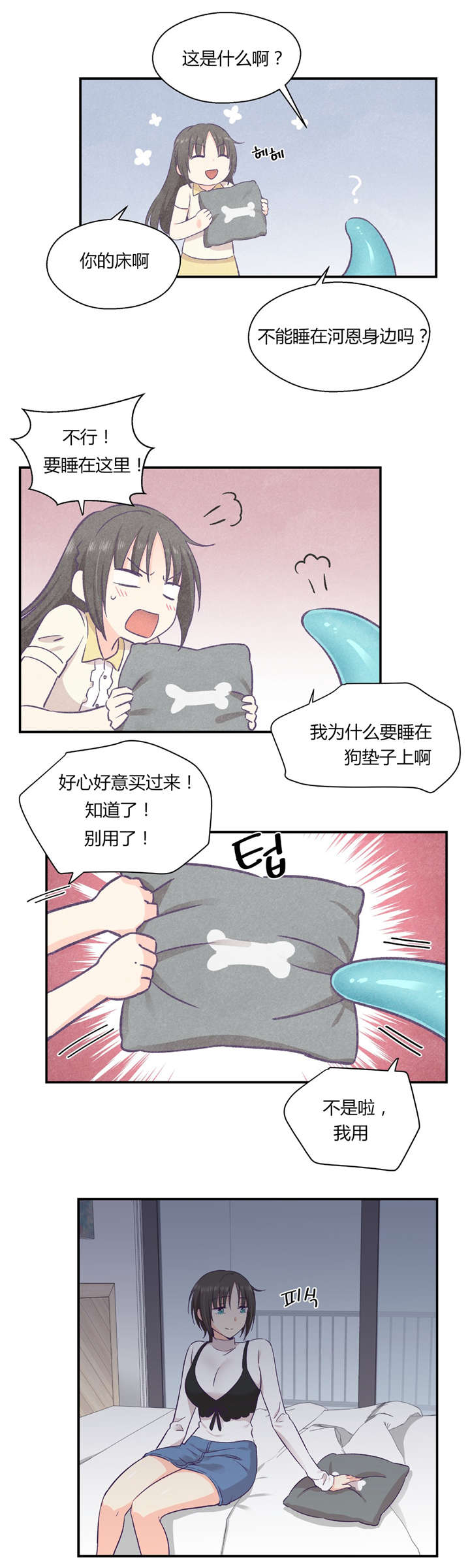 怪物触须漫画,第29章：触手的选择5图