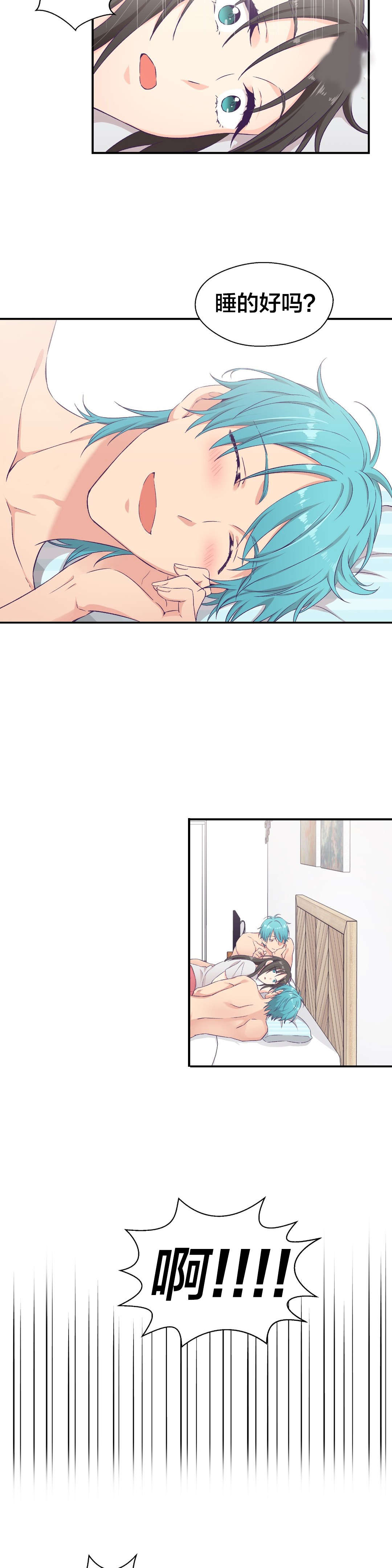 怪物触须漫画,第9章：邀约4图