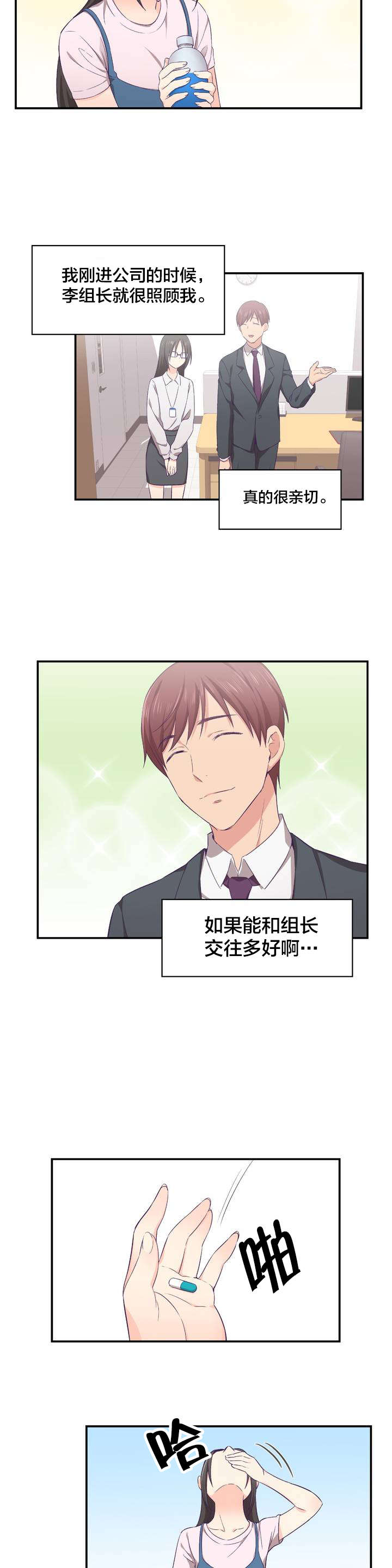 怪物触须漫画,第1章：研讨会2图