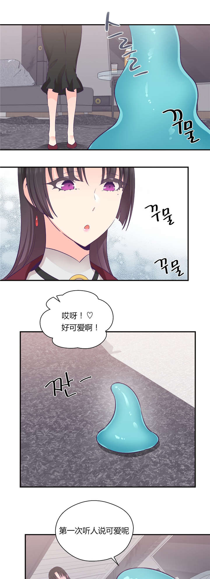 怪物触须漫画,第29章：触手的选择5图