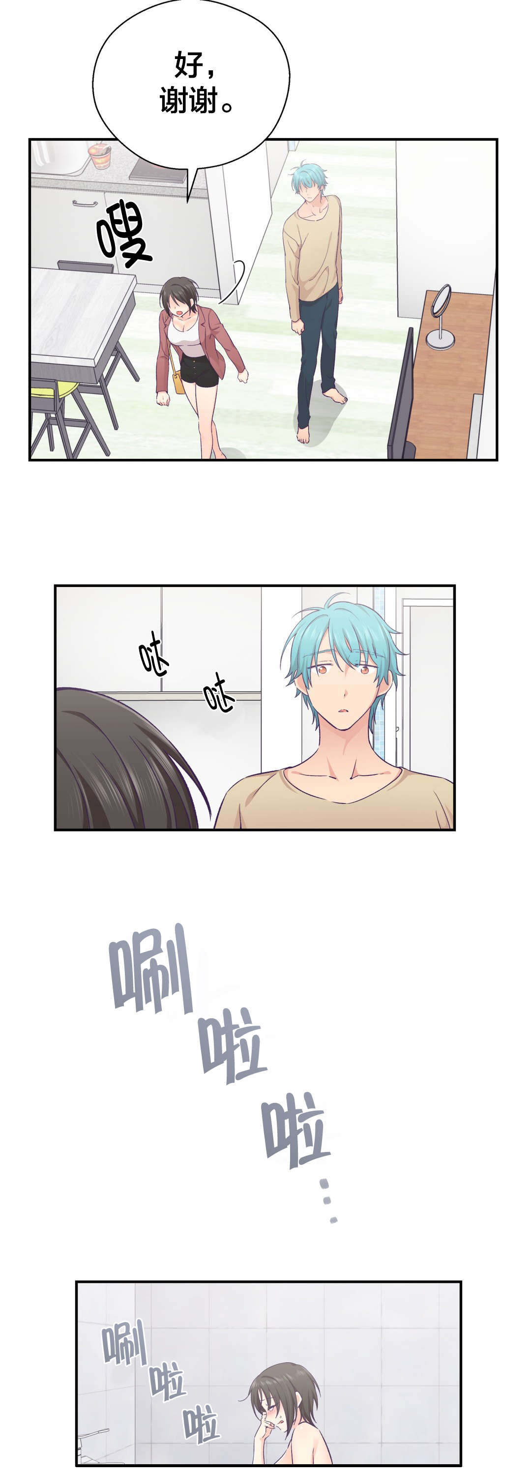 怪物触须漫画,第26章：离开4图