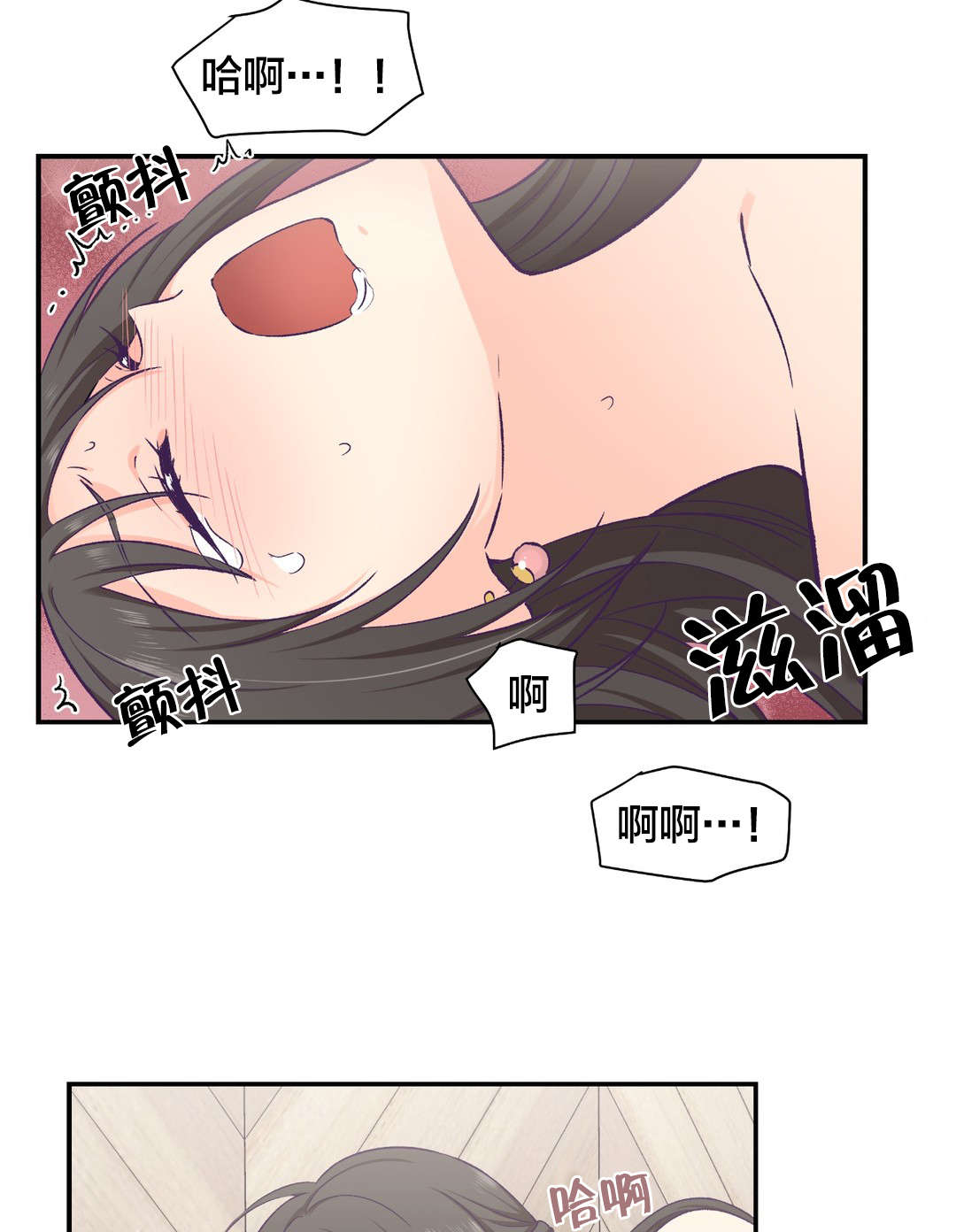 怪物触须漫画,第22章：替身3图