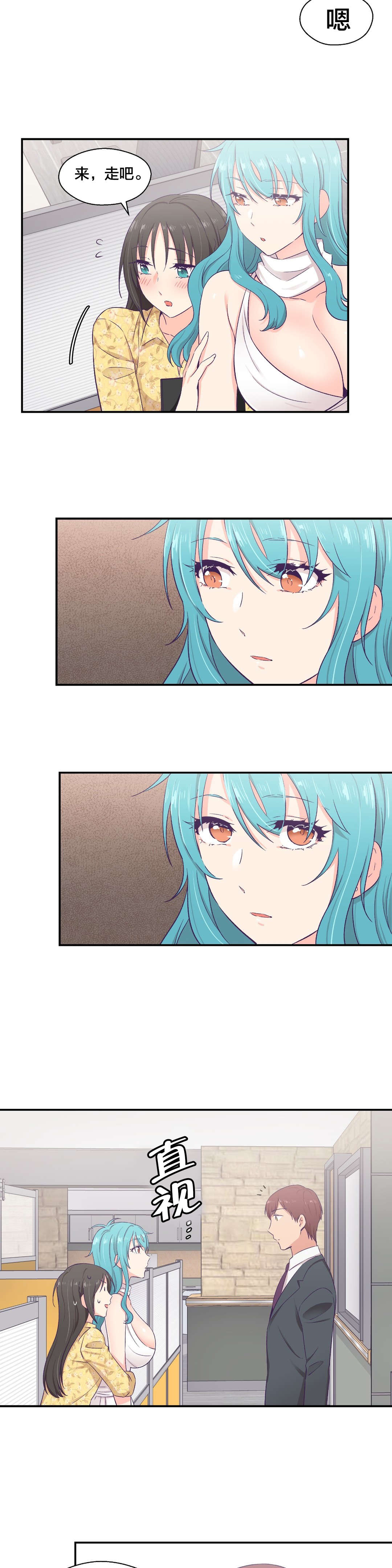 怪物触须漫画,第15章：送文件5图