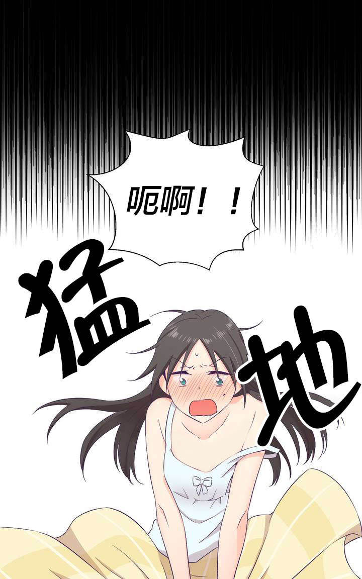 怪物触须漫画,第2章：印象游戏2图