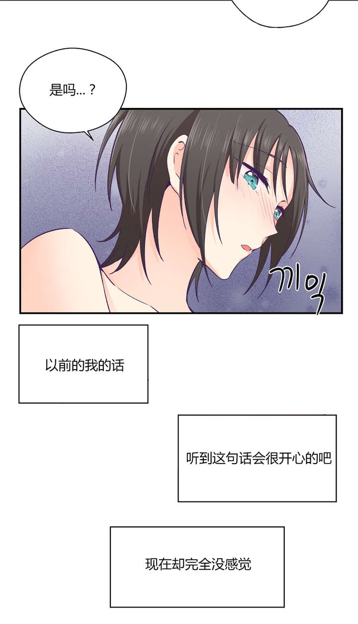 怪物触须漫画,第31章：男友旅行2图