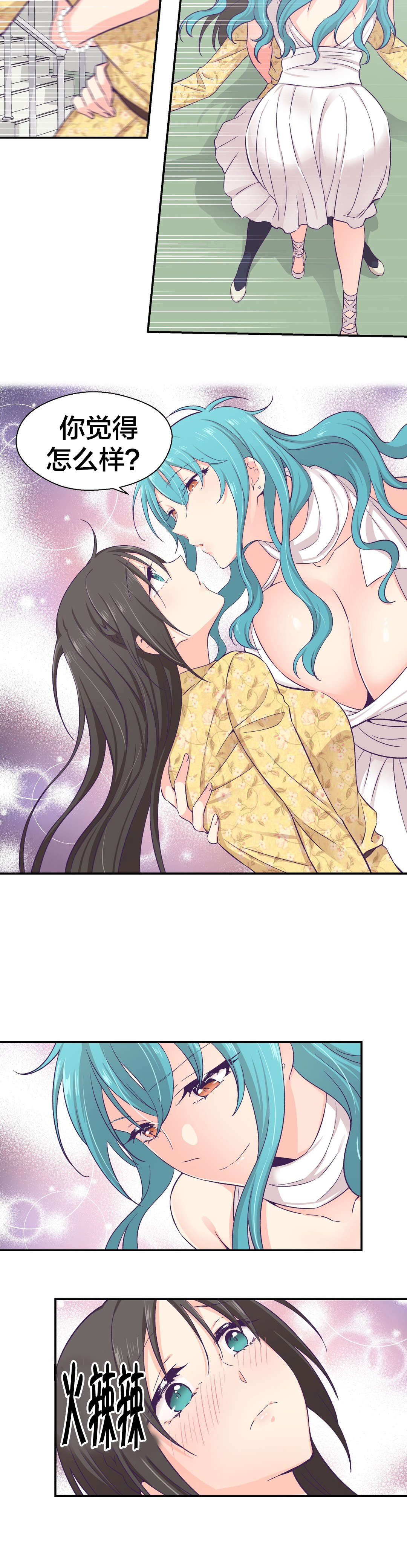 怪物触须漫画,第15章：送文件1图