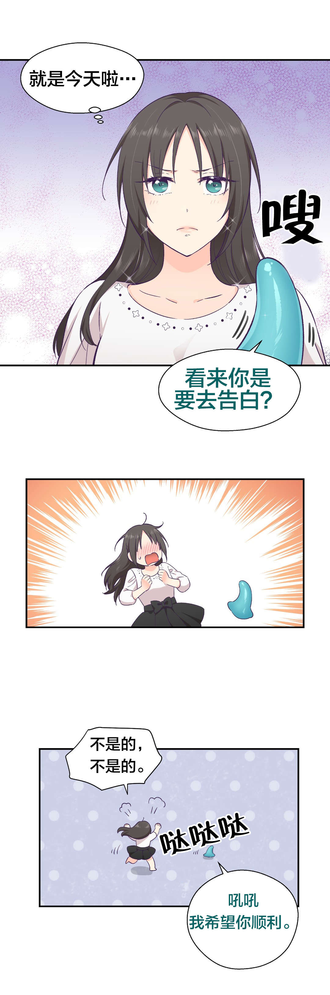 怪物触须漫画,第19章：组长的真面目2图