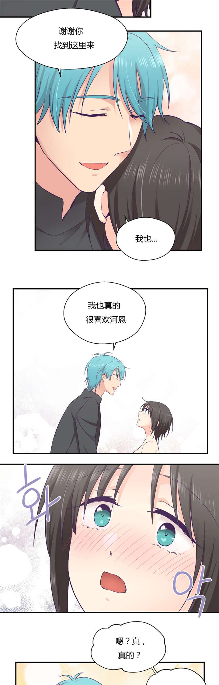 怪物触须漫画,第35章：对你要说的话4图