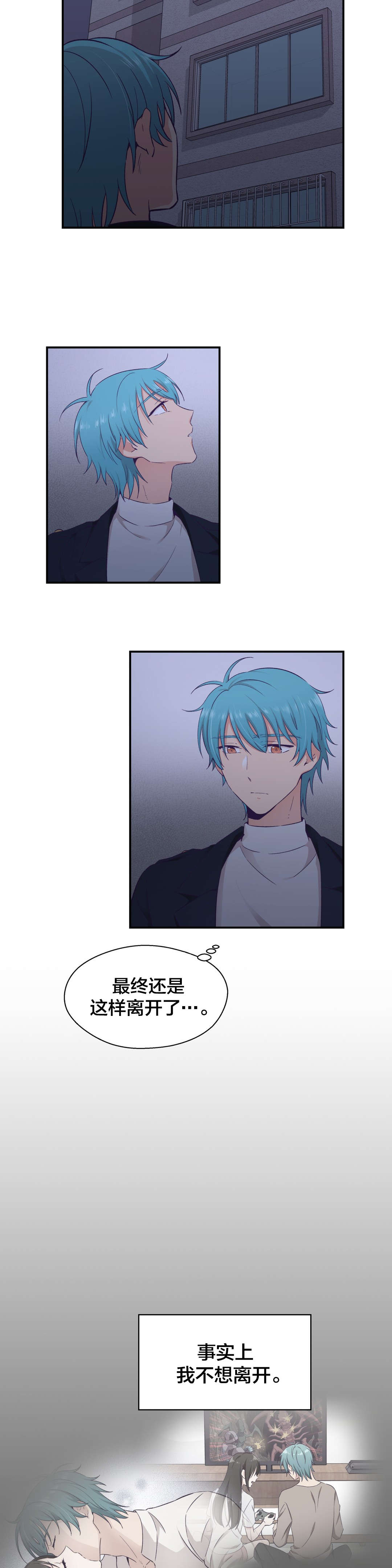 怪物触须漫画,第27章：黑化3图