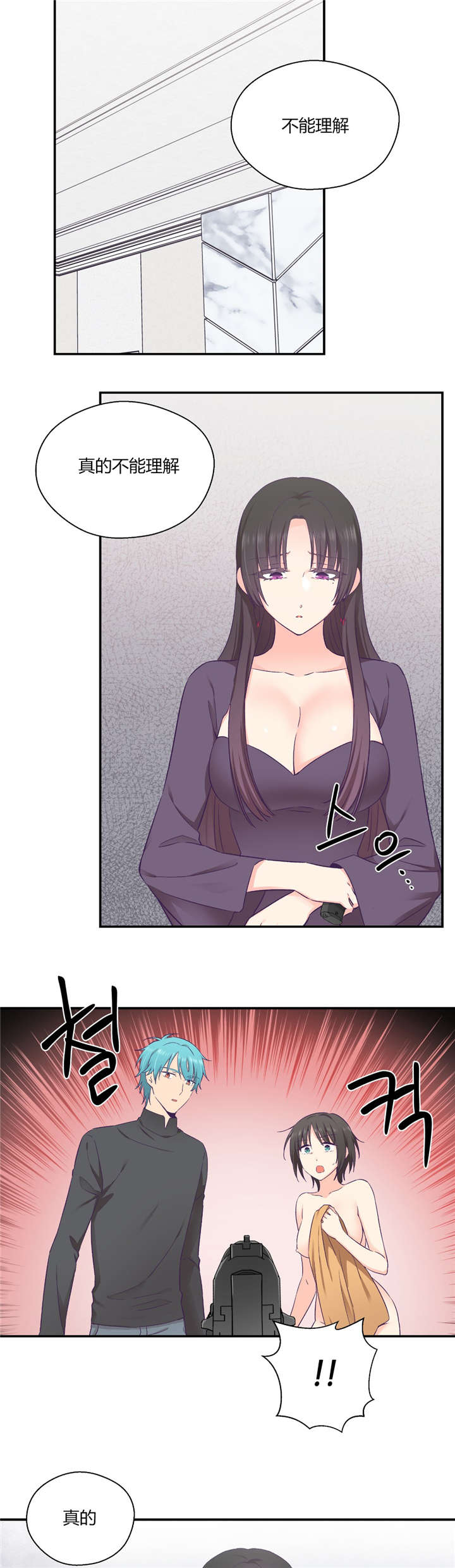 怪物触须漫画,第35章：对你要说的话1图