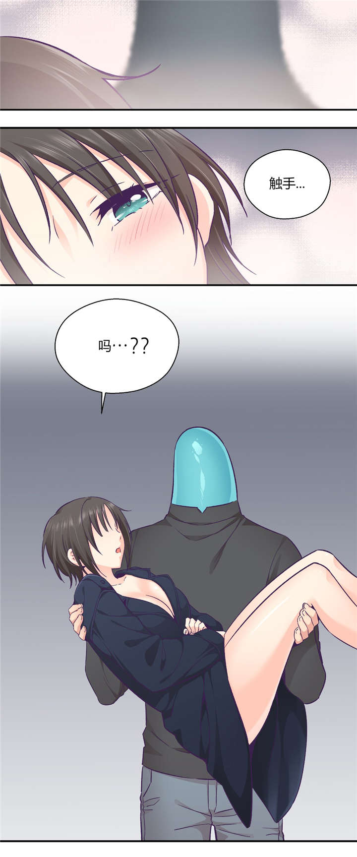 怪物触须漫画,第36章：触手的回忆2图